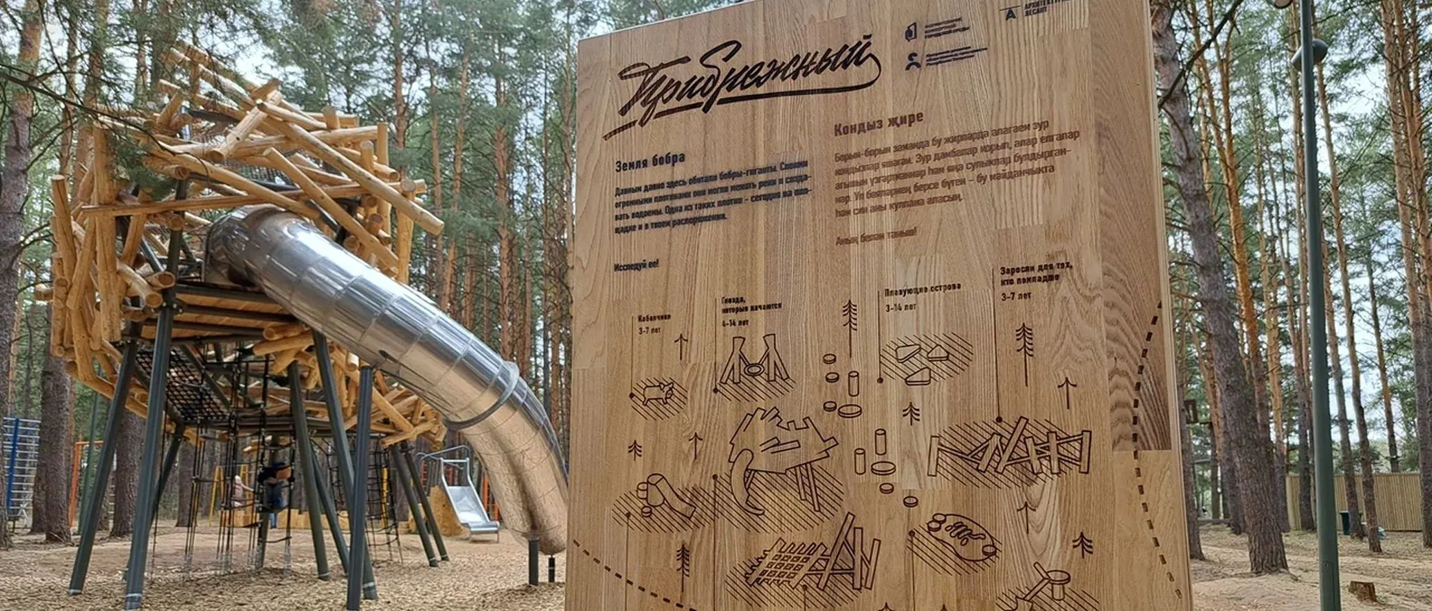 Pribrezhny Park&nbsp;5