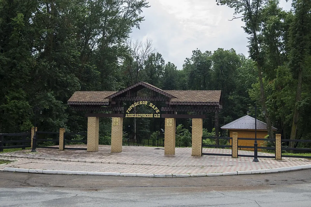 Jardim Alexandrovsky&nbsp;1