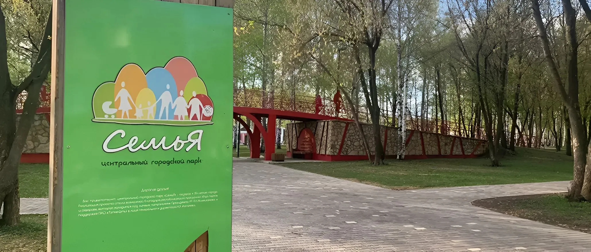 Parque «Família»&nbsp;5