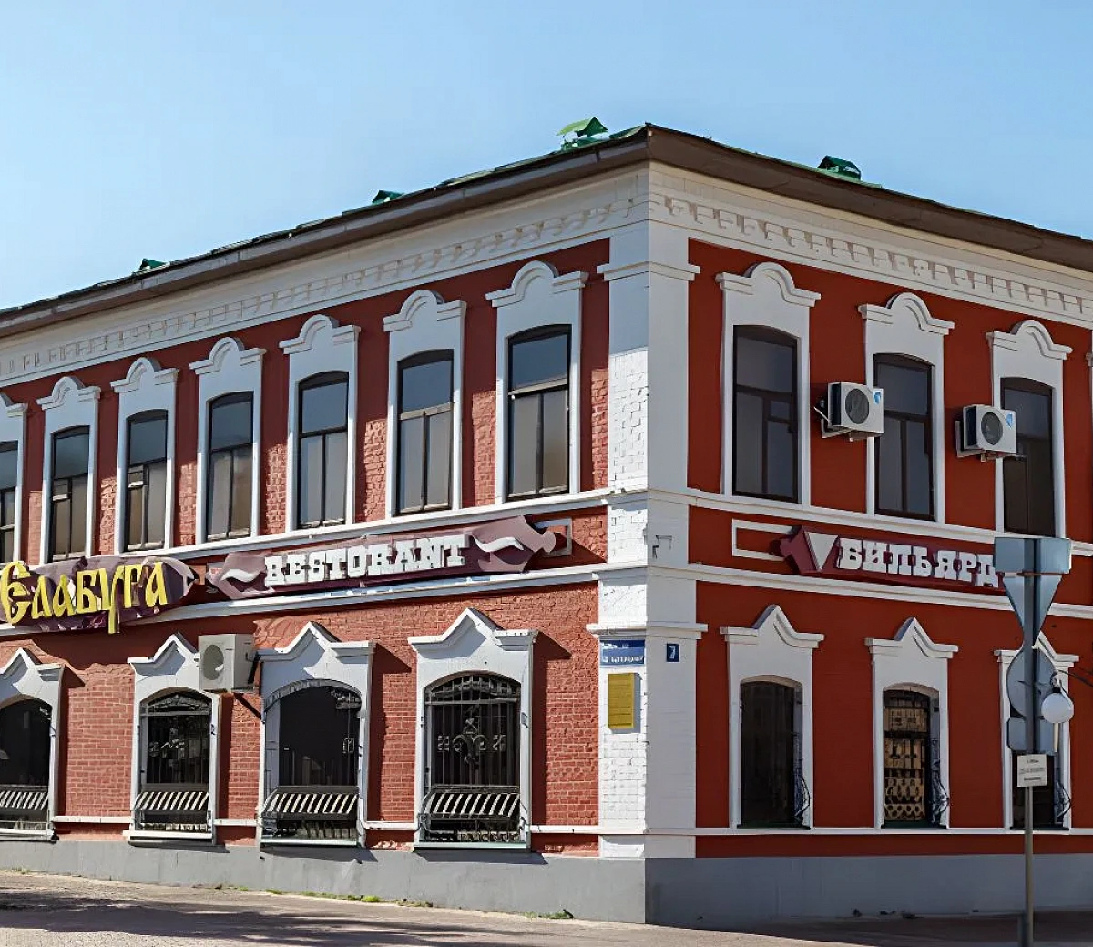 Rua Kazanskaya&nbsp;4