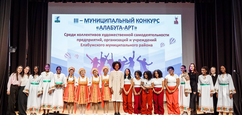 Taking the stage: Alabuga Start participants